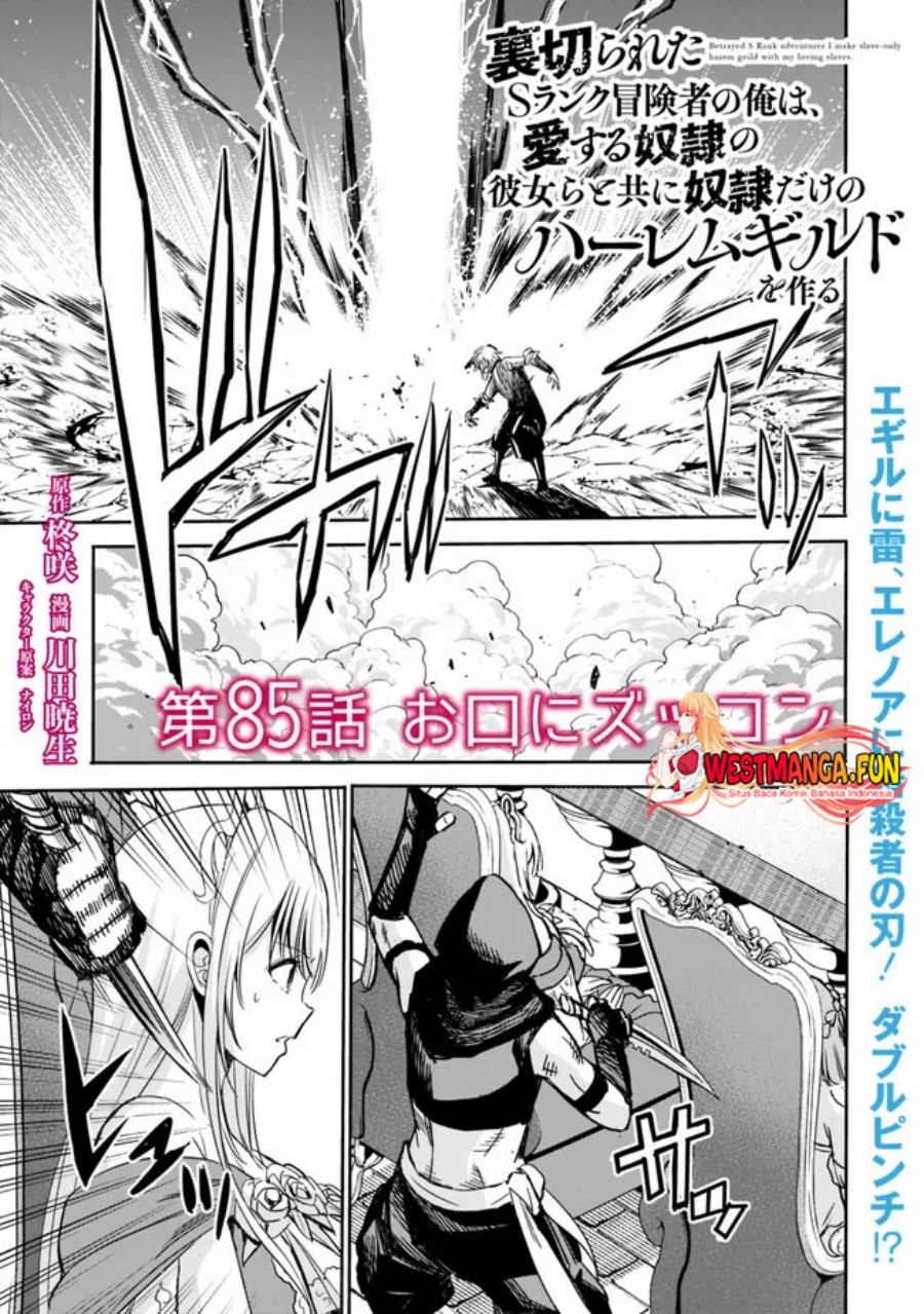 Uragirareta S Rank Boukensha no Ore wa, Aisuru Dorei no Kanojora to Tomoni Dorei dake no Harem Guild o Tsukuru Chapter 85 Gambar 2